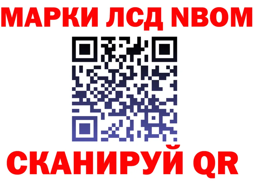 Марки NBOMe 1,8мг ТОР мориарти OMG Щёлково