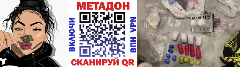 Метадон methadone  Щёлково 